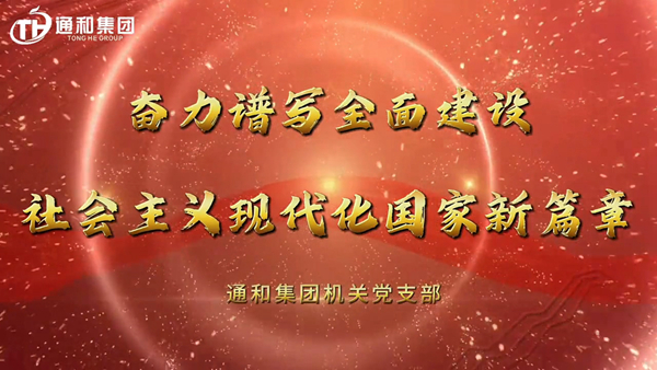 學(xué)習(xí)宣傳貫徹黨的二十大精神“微宣講”視頻展播（一）
